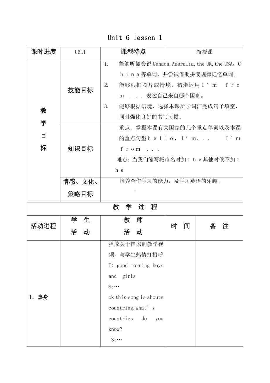 人教版（新起点）四年级下册Unit 6 Countries-Lesson 1-教案、教学设计-公开课-(配套课件编号：102c6).docx_第1页