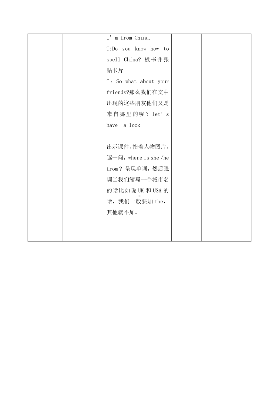 人教版（新起点）四年级下册Unit 6 Countries-Lesson 1-教案、教学设计-公开课-(配套课件编号：102c6).docx_第3页