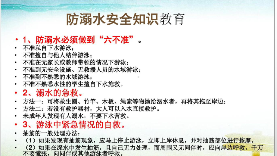 初中清明节（缅怀先烈&文明扫墓）主题班会清明节安全教育ppt课件.pptx_第3页