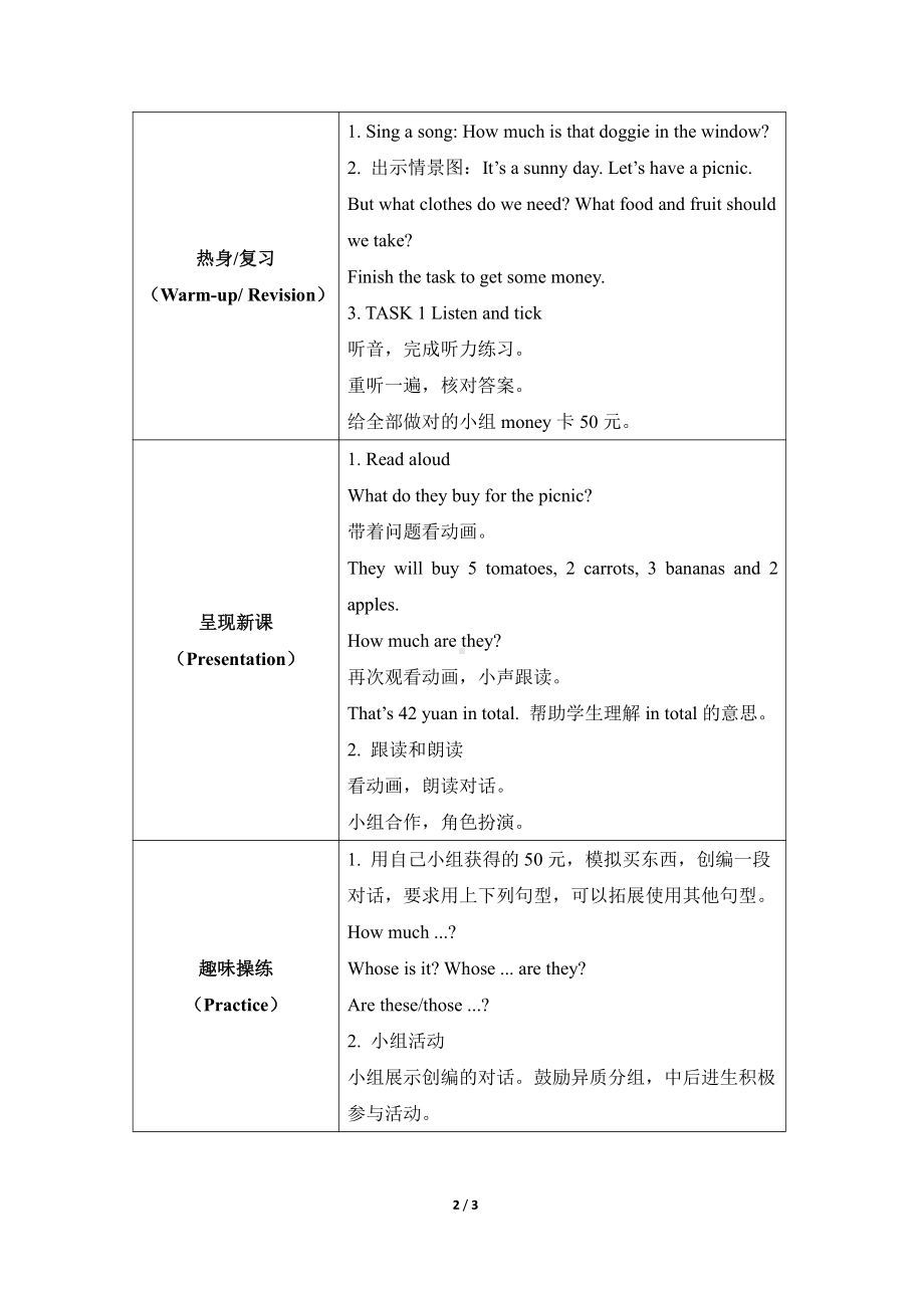 人教版（新起点）四年级下册Revision 2-教案、教学设计--(配套课件编号：c0408).doc_第2页