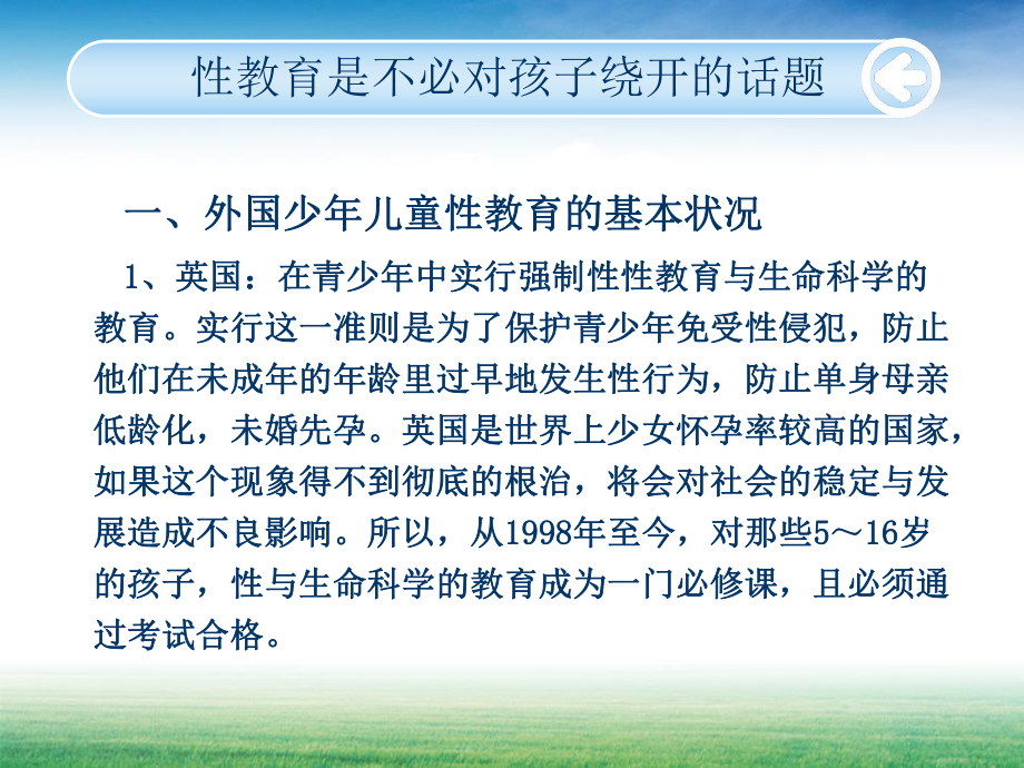 初中青春期成长与性教育主题班会青春期性教育(女生篇)ppt课件.pptx_第3页