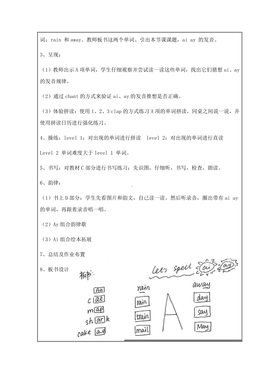 人教版（新起点）四年级下册Unit 1 My neighbourhood-Let's Spell-教案、教学设计--(配套课件编号：80117).docx_第2页