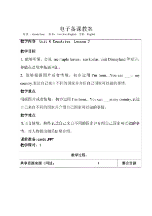 人教版（新起点）四年级下册Unit 6 Countries-Lesson 3-教案、教学设计--(配套课件编号：3081b).doc