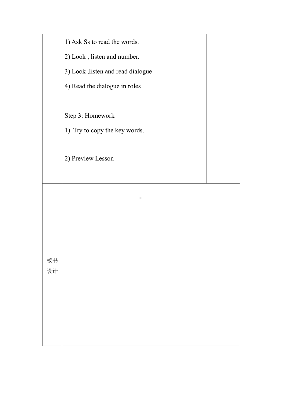 人教版（新起点）四年级下册Unit 1 My neighbourhood-Lesson 1-教案、教学设计--(配套课件编号：01090).docx_第2页