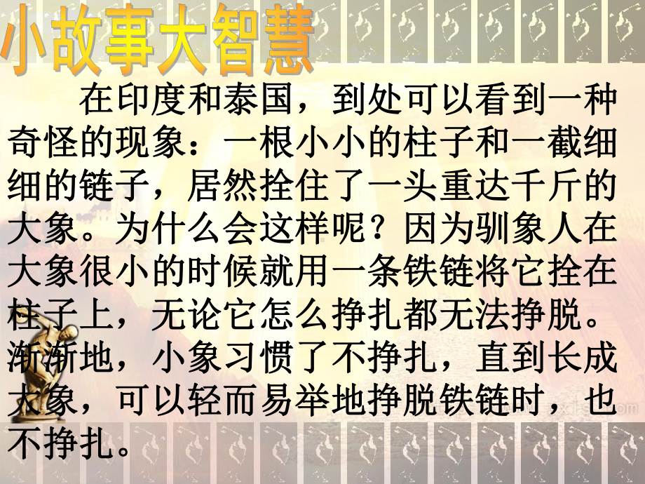 初中行为习惯养成教育主题班会主题班会：习惯与人生ppt课件.ppt_第1页