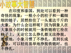 初中行为习惯养成教育主题班会主题班会：习惯与人生ppt课件.ppt