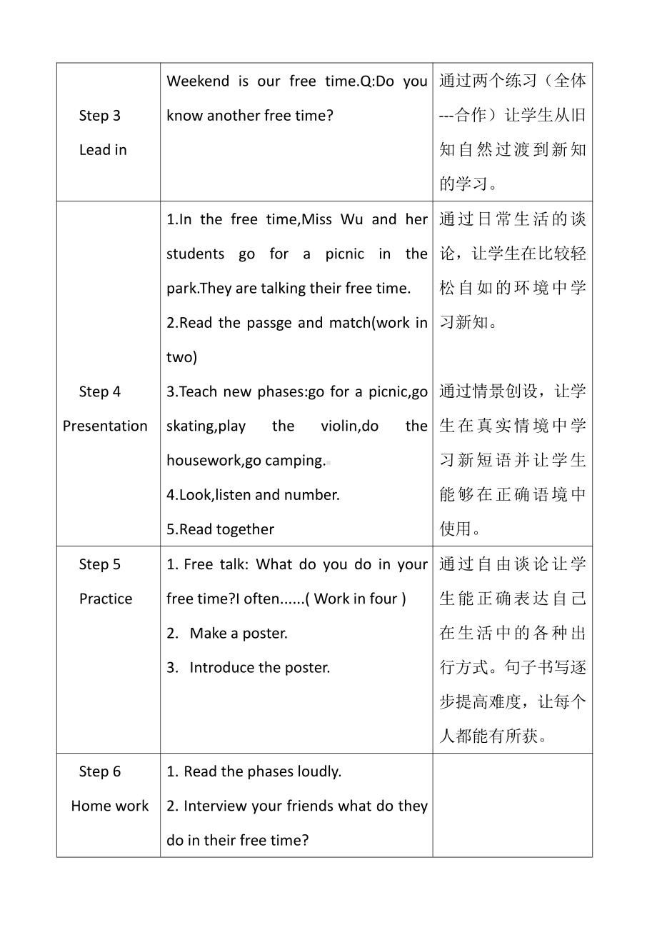 人教版（新起点）四年级下册Unit 5 Free Time-Lesson 2-教案、教学设计--(配套课件编号：70bb2).docx_第2页