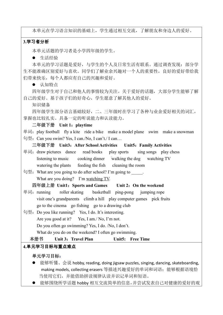 人教版（新起点）四年级下册Unit 4 Hobbies-Lesson 1-教案、教学设计-公开课-(配套课件编号：4001d).docx_第3页