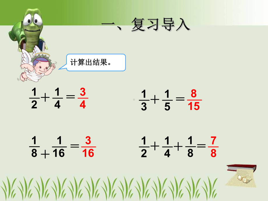 8.2数形结合之二.ppt_第2页