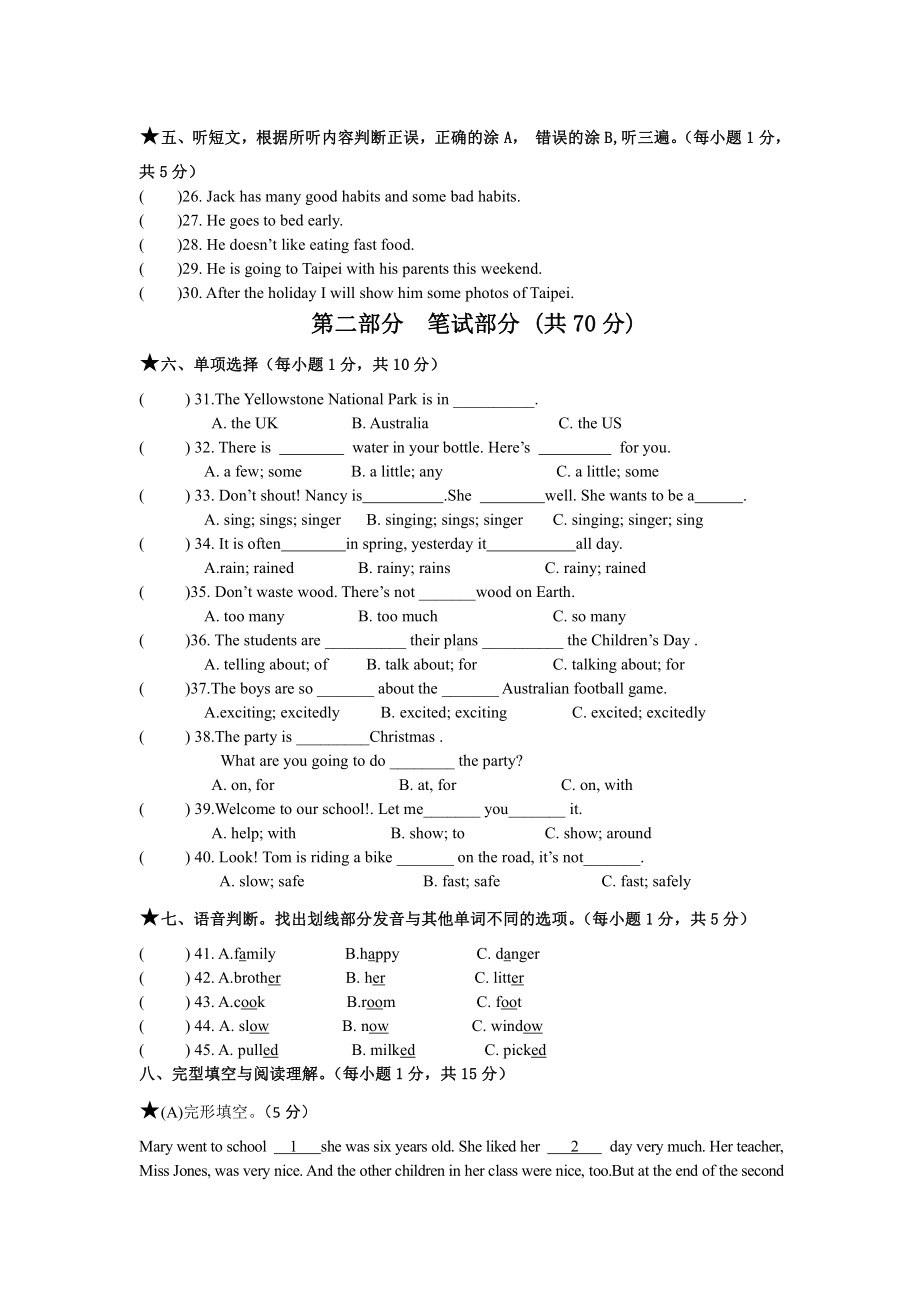 无锡译林版六年级英语下册期末综合测试卷（及答案）.docx_第2页