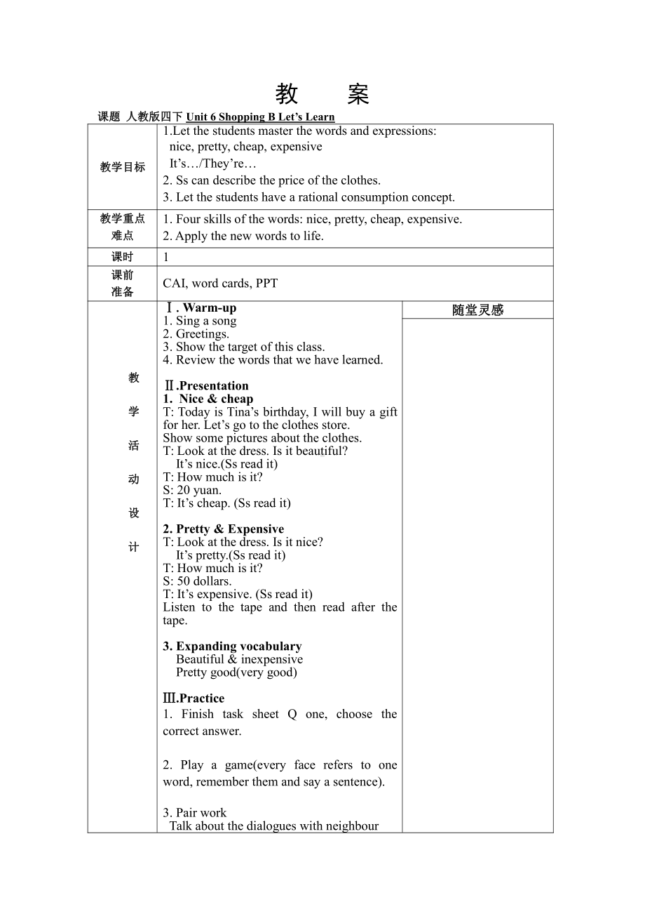 人教版（新起点）四年级下册Unit 6 Countries-Lesson 3-教案、教学设计--(配套课件编号：e1f7d).doc_第1页