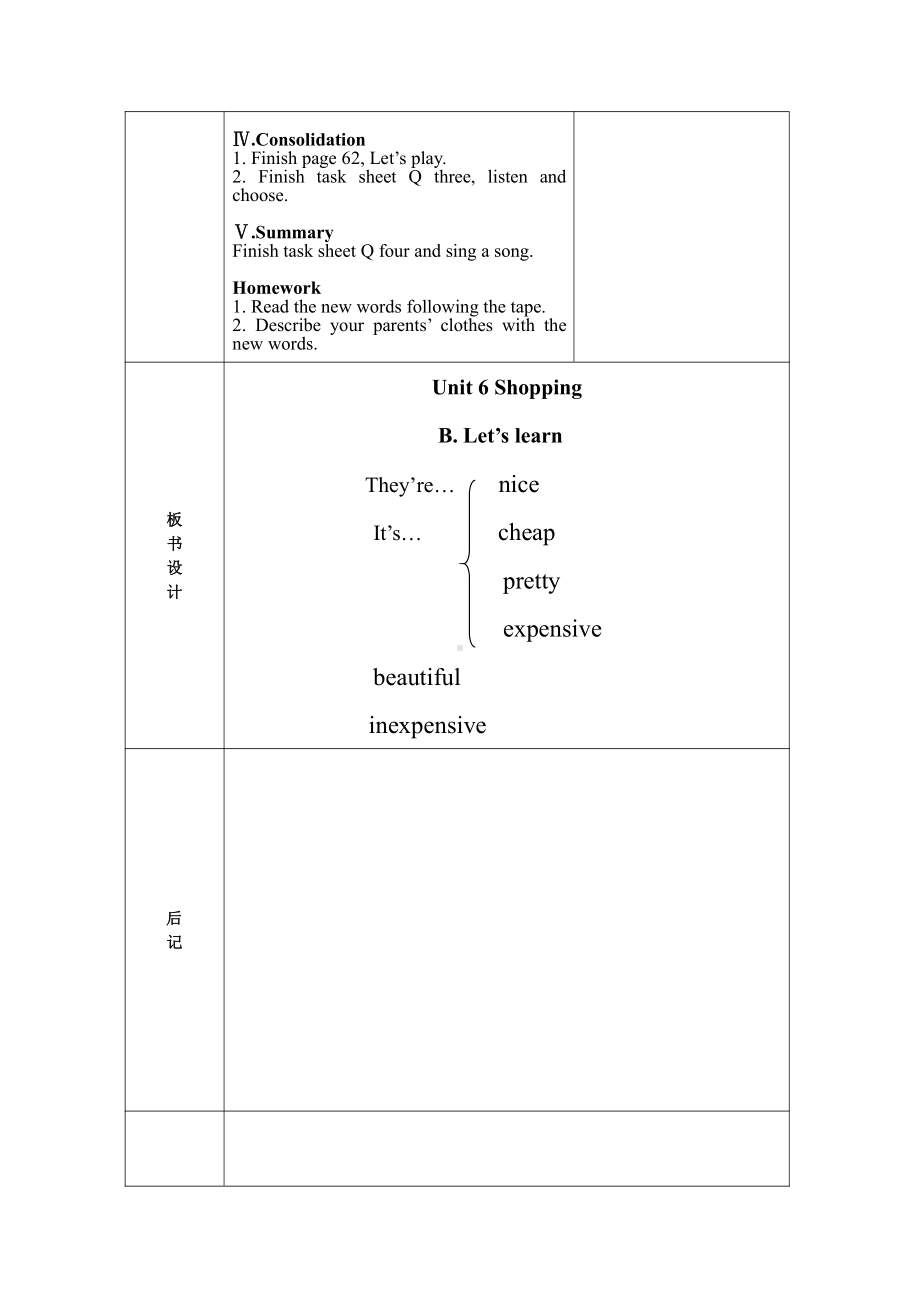 人教版（新起点）四年级下册Unit 6 Countries-Lesson 3-教案、教学设计--(配套课件编号：e1f7d).doc_第2页