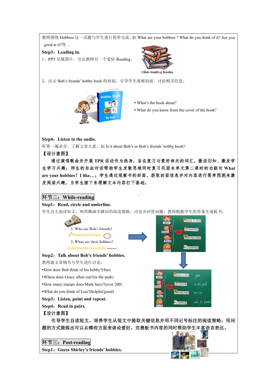 人教版（新起点）四年级下册Unit 4 Hobbies-Lesson 3-教案、教学设计--(配套课件编号：b0116).docx_第3页