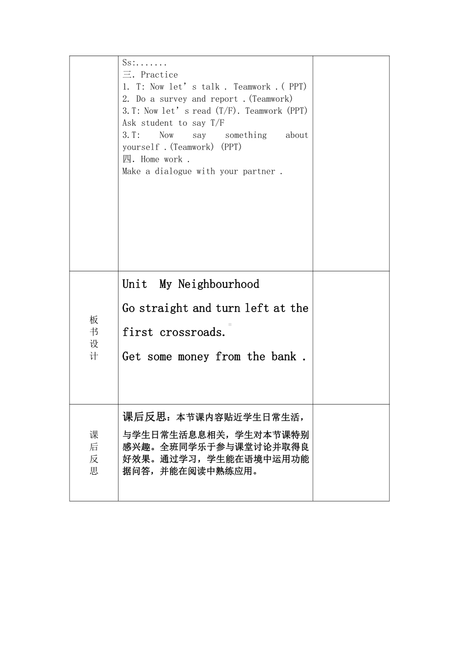 人教版（新起点）四年级下册Unit 1 My neighbourhood-Lesson 3-教案、教学设计--(配套课件编号：81290).docx_第2页