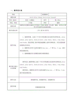 人教版（新起点）四年级下册Unit 3 Travel Plans-Lesson 3-教案、教学设计--(配套课件编号：80031).doc