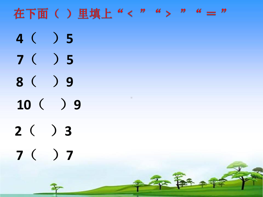 北师大版数学一年级上册-09七 加与减（二）-011 古人计数（11~20各数的认识）-课件02.ppt_第3页