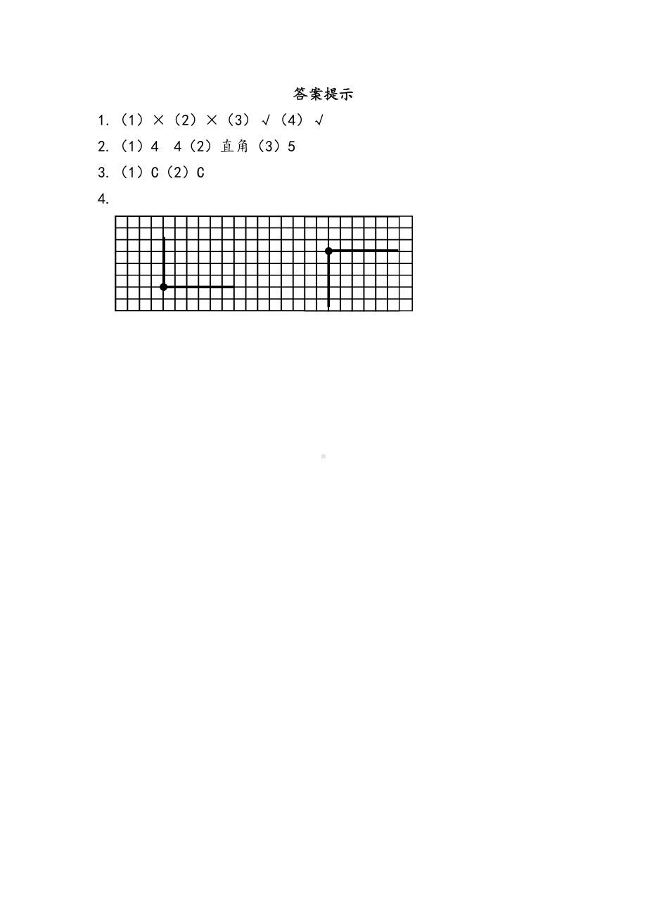 人教版数学二年级上册-03角的初步认识-随堂测试习题12.docx_第2页