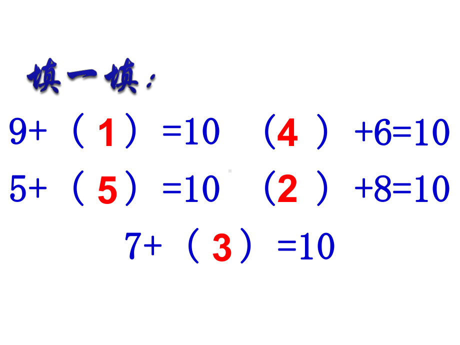 北师大版数学一年级上册-09七 加与减（二）-033 有几瓶牛奶（9加几的进位加法）-课件05.ppt_第2页