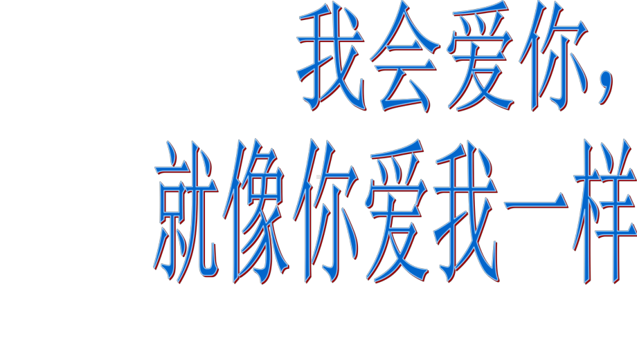 小学感恩母亲节主题班会：母亲节ppt课件(01).ppt_第2页