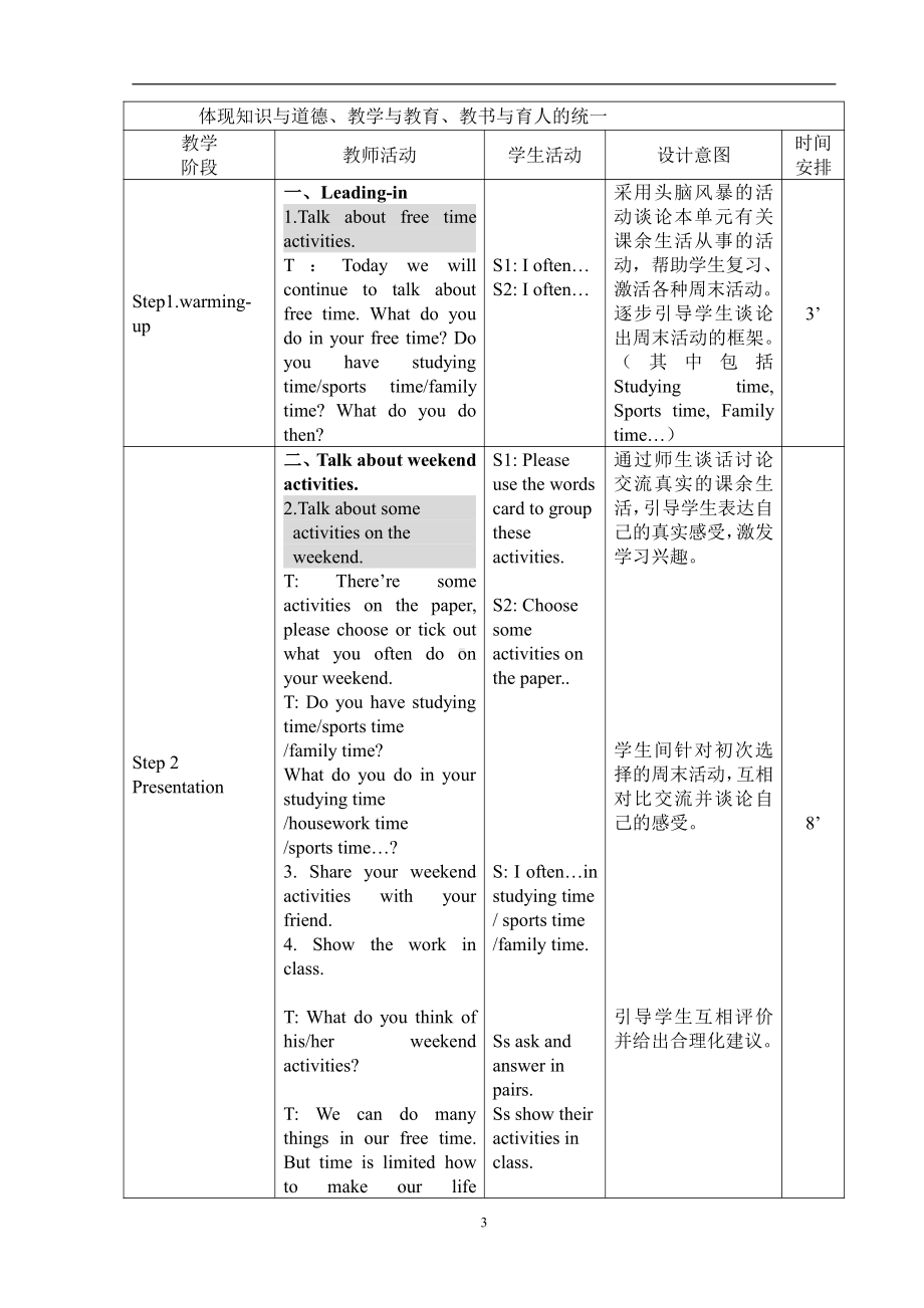 人教版（新起点）四年级下册Unit 5 Free Time-Let's Check-教案、教学设计--(配套课件编号：10282).doc_第3页