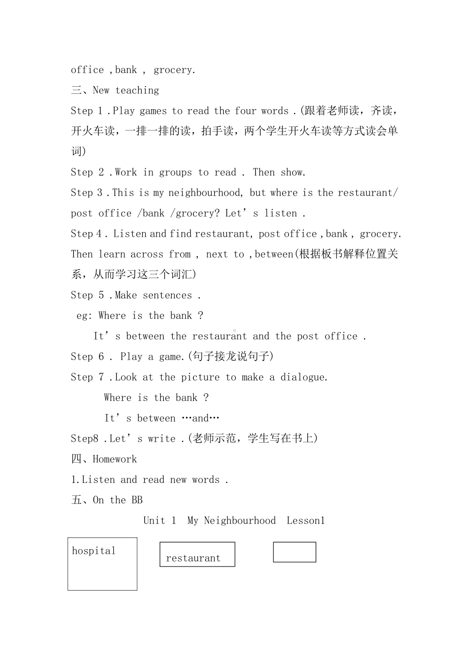 人教版（新起点）四年级下册Unit 1 My neighbourhood-Lesson 1-教案、教学设计--(配套课件编号：601bd).doc_第2页