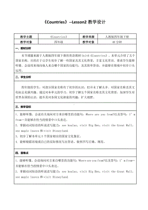 人教版（新起点）四年级下册Unit 6 Countries-Lesson 2-教案、教学设计--(配套课件编号：f295e).docx