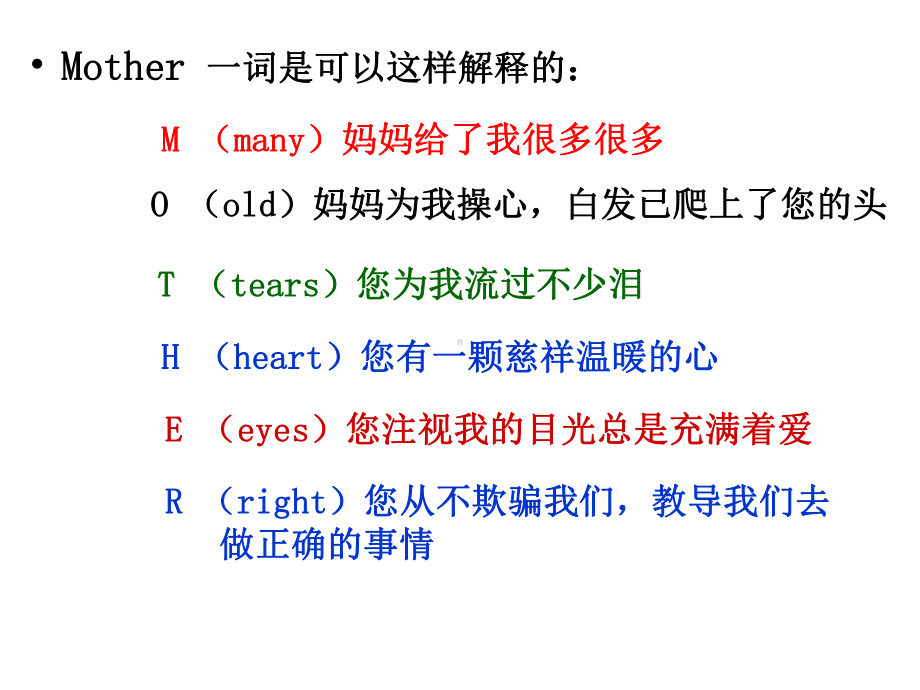 初中感恩教育主题班会母亲节主题班会ppt课件.ppt_第3页