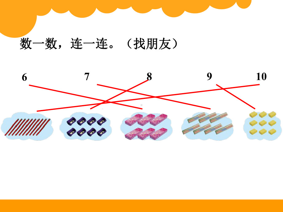 北师大版数学一年级上册-02一 生活中的数-044 文具-课件02.pptx_第3页