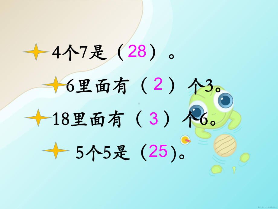 北师大版数学二年级上册-08七 分一分与除法-07花园-课件03.ppt_第1页