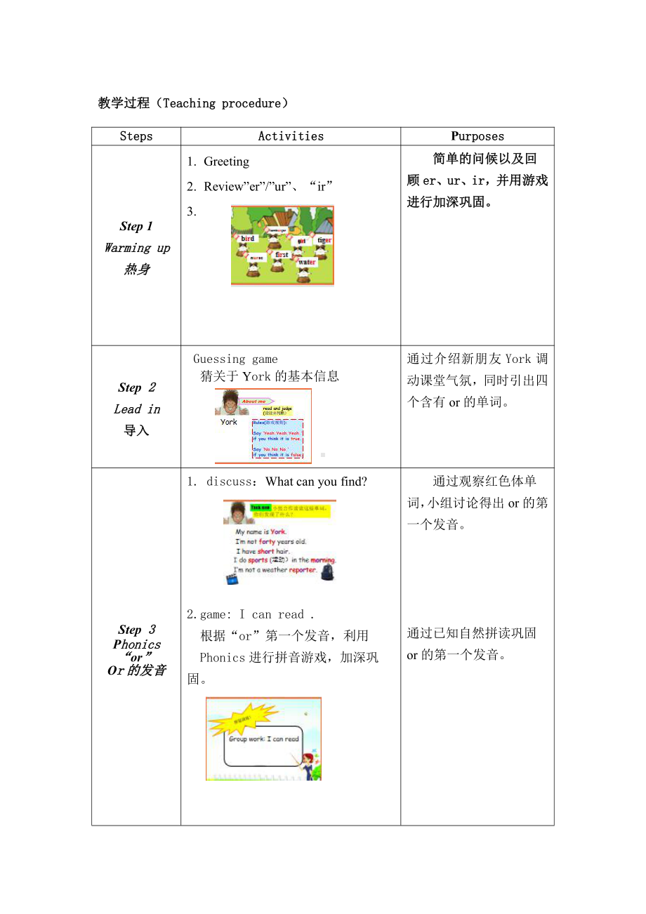 人教版（新起点）四年级下册Unit 4 Hobbies-Let's Spell-教案、教学设计-公开课-(配套课件编号：b0d3d).doc_第2页