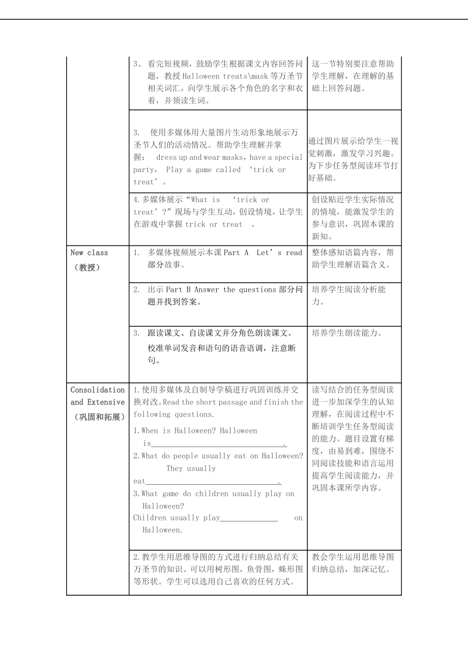 人教版（新起点）四年级下册Revision 1-教案、教学设计--(配套课件编号：c0c1f).doc_第2页