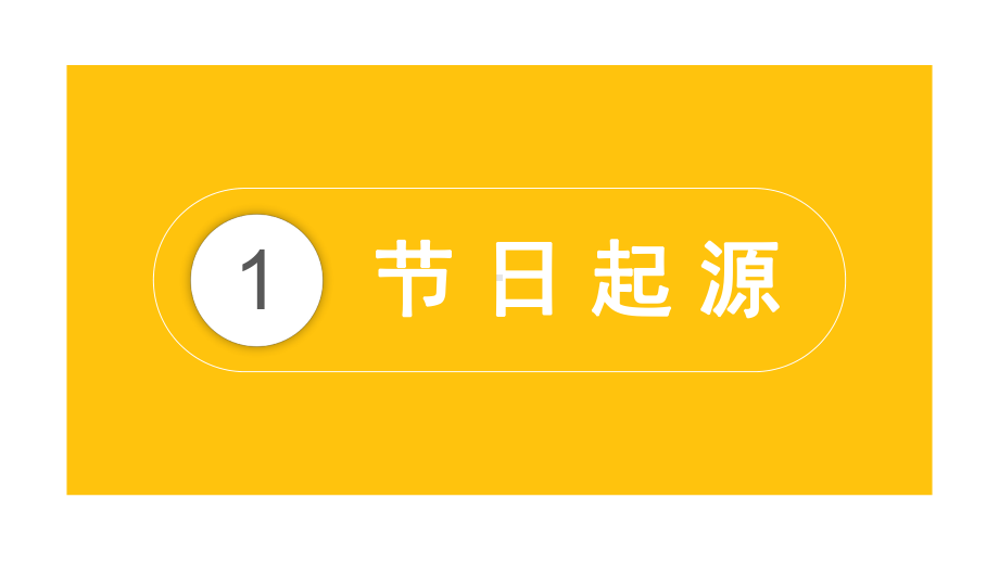 初中弘扬五四精神主题班会五四青年节 (2)ppt课件.pptx_第3页