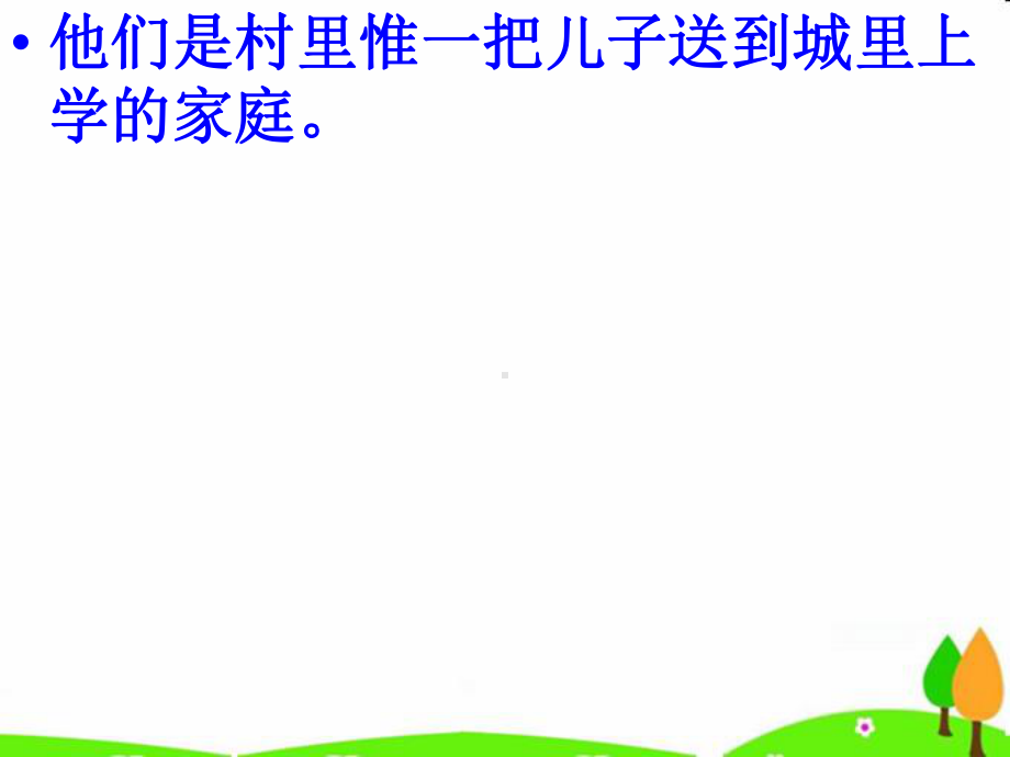 初中鼓励教育主题班会它不是唯一的出路但一定是最好的出路ppt课件.ppt_第2页