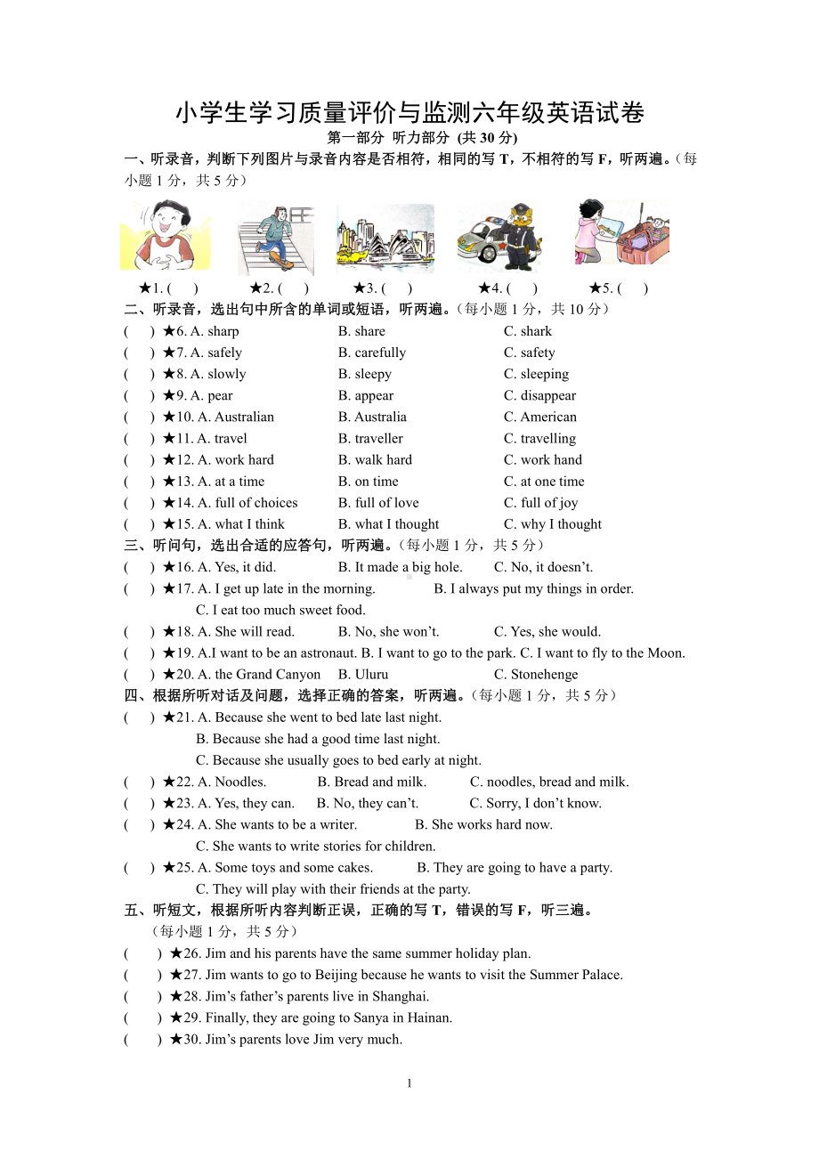 苏州译林版六年级英语下册期末综合测试卷（及答案）.doc_第1页