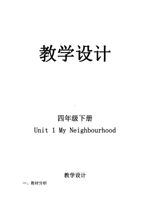 人教版（新起点）四年级下册Unit 1 My neighbourhood-Lesson 2-教案、教学设计--(配套课件编号：811aa).doc