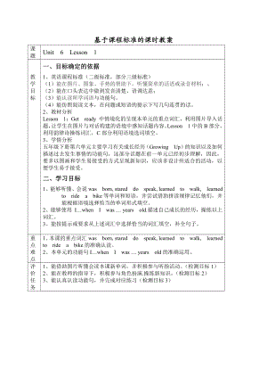 人教版（新起点）四年级下册Unit 6 Countries-Lesson 1-教案、教学设计-市级优课-(配套课件编号：f00e2).docx