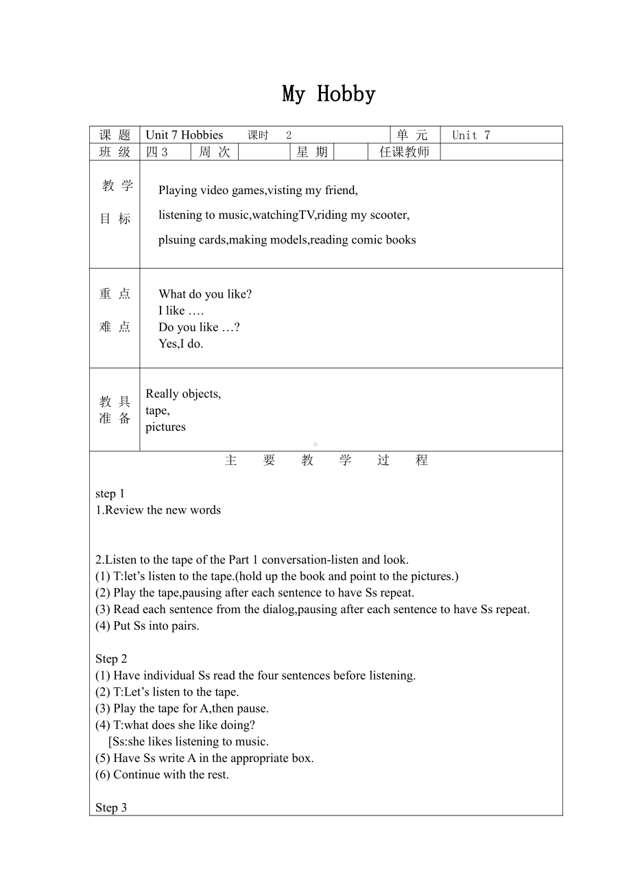 人教版（新起点）四年级下册Unit 4 Hobbies-Let's Spell-教案、教学设计--(配套课件编号：30f9a).docx_第1页