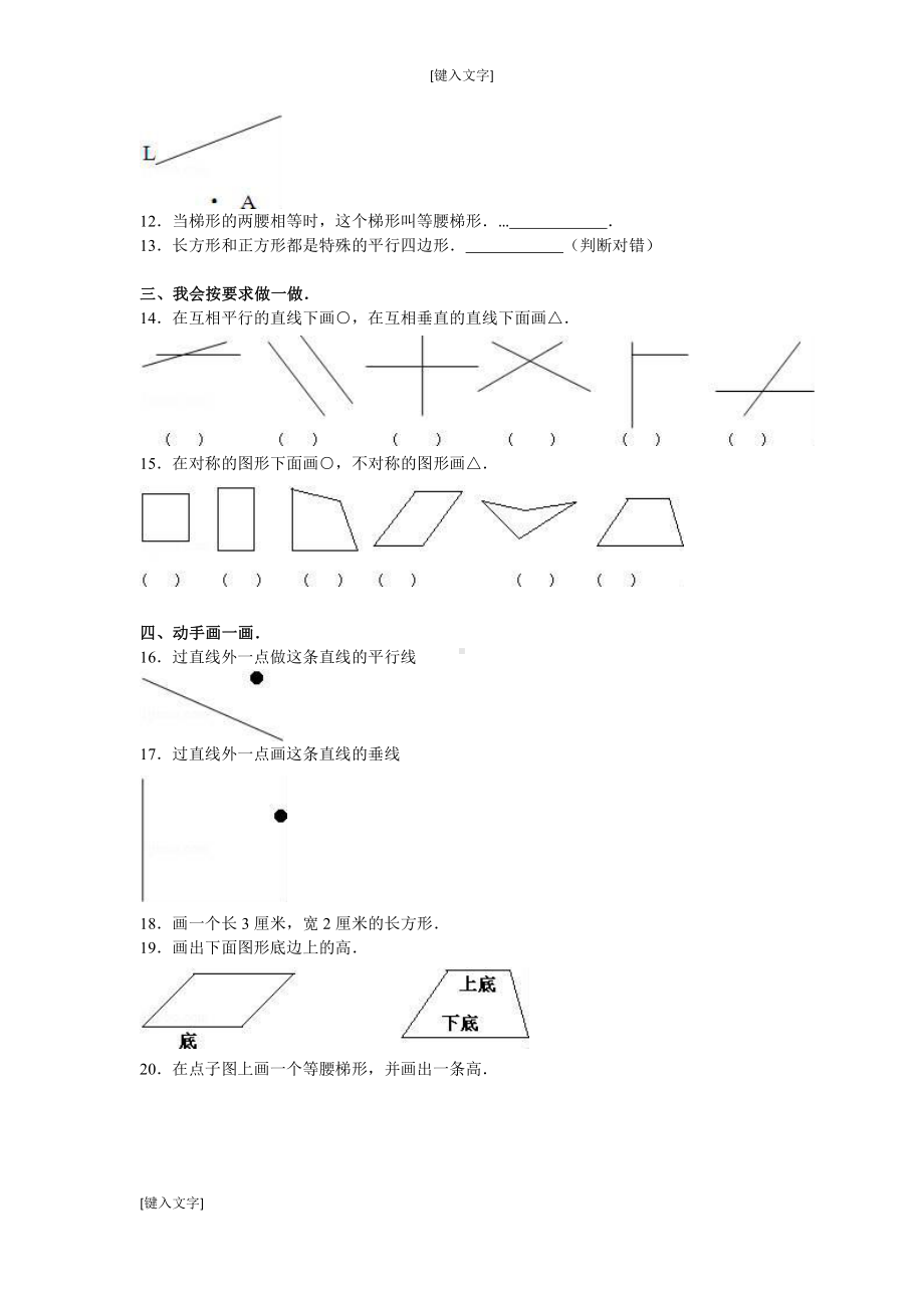 数学四年级上学期第5单元测试卷1.doc_第2页