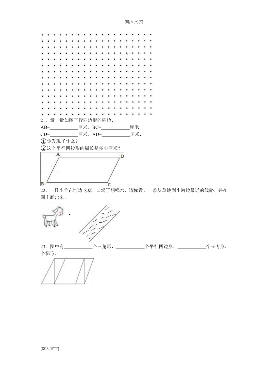 数学四年级上学期第5单元测试卷1.doc_第3页