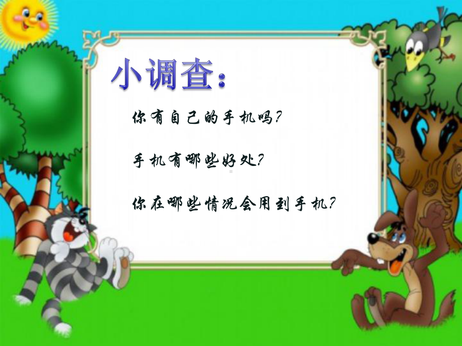 初中行为习惯养成教育主题班会警惕手机依赖症主题班会ppt课件.ppt_第2页