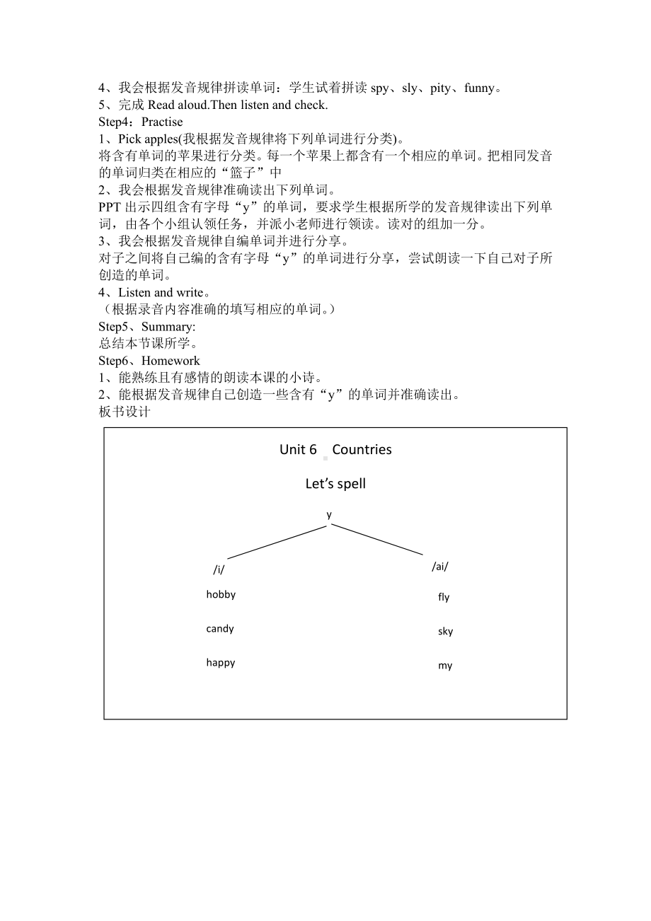 人教版（新起点）四年级下册Unit 6 Countries-Let's Spell-教案、教学设计-公开课-(配套课件编号：b0094).doc_第2页