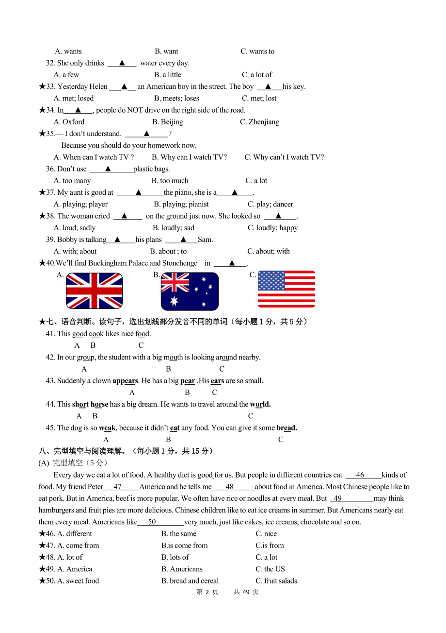 江苏各地译林版六年级英语下册期末小升初试卷（及答案）共7份.doc_第2页