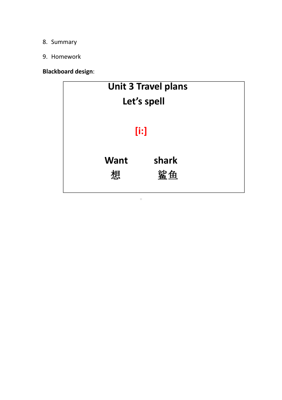 人教版（新起点）四年级下册Unit 3 Travel Plans-Let's Spell-教案、教学设计--(配套课件编号：d27f3).doc_第3页