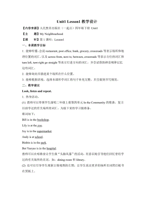 人教版（新起点）四年级下册Unit 1 My neighbourhood-Lesson 1-教案、教学设计--(配套课件编号：24981).docx