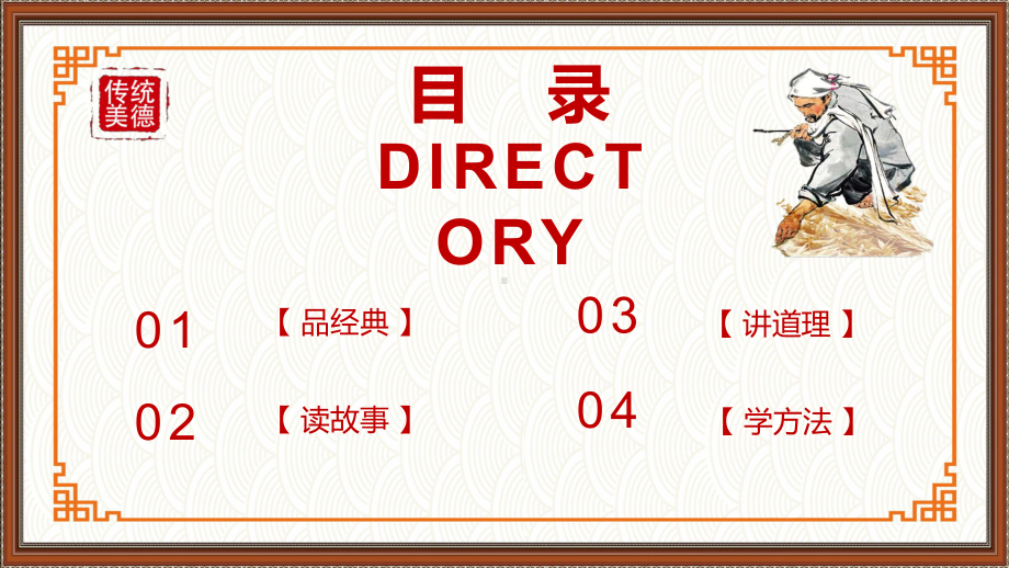 小学勤俭节约主题班会：勤俭节约从我做起ppt课件 (3).pptx_第2页