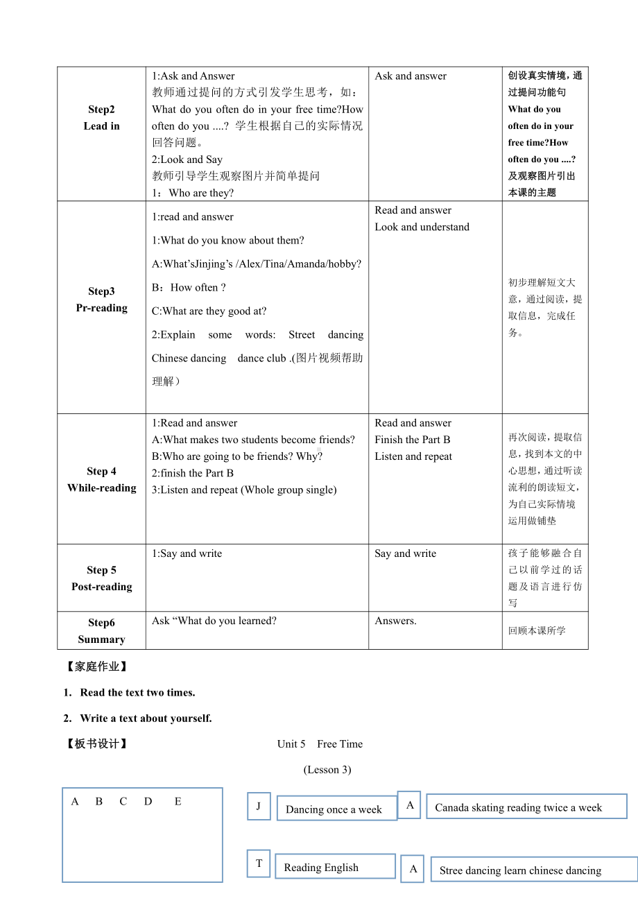 人教版（新起点）四年级下册Unit 5 Free Time-Lesson 3-教案、教学设计--(配套课件编号：4046c).doc_第2页