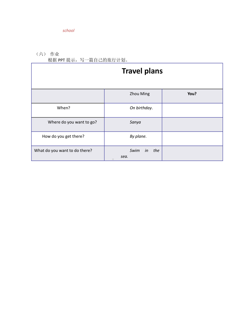 人教版（新起点）四年级下册Unit 3 Travel Plans-Lesson 3-教案、教学设计-公开课-(配套课件编号：40499).doc_第3页