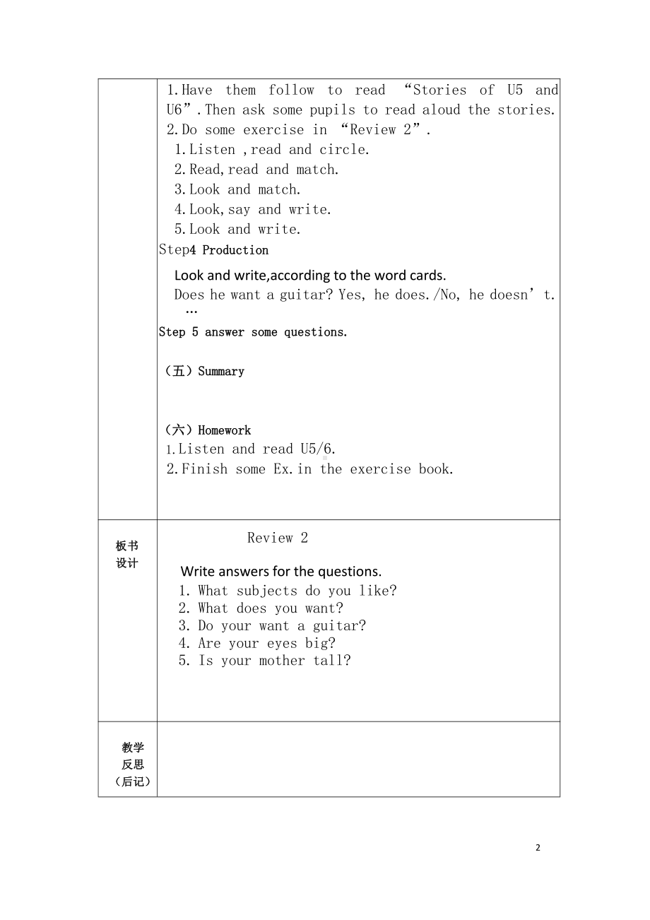 人教版（新起点）四年级下册Revision 2-教案、教学设计--(配套课件编号：20f68).docx_第2页