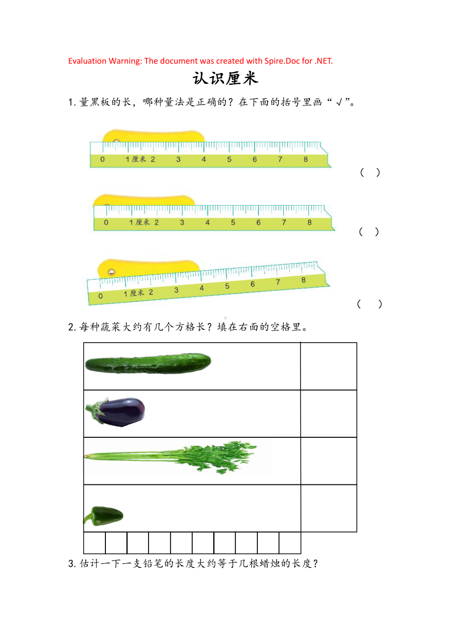 人教版数学二年级上册-01长度单位-随堂测试习题10.docx_第1页