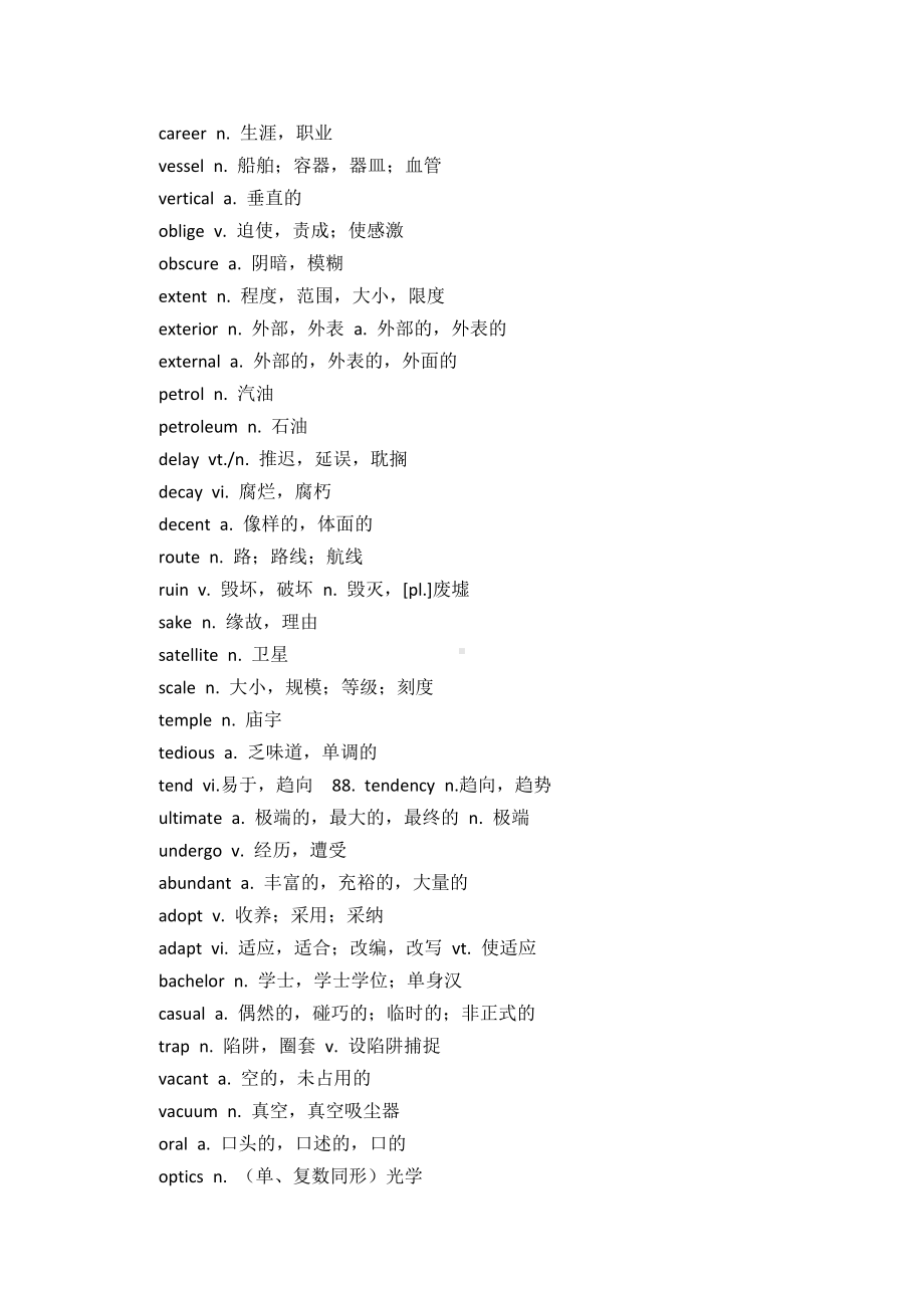 （高中精品资料）近三年高考英语完形填空重点高频词全集.pdf_第3页